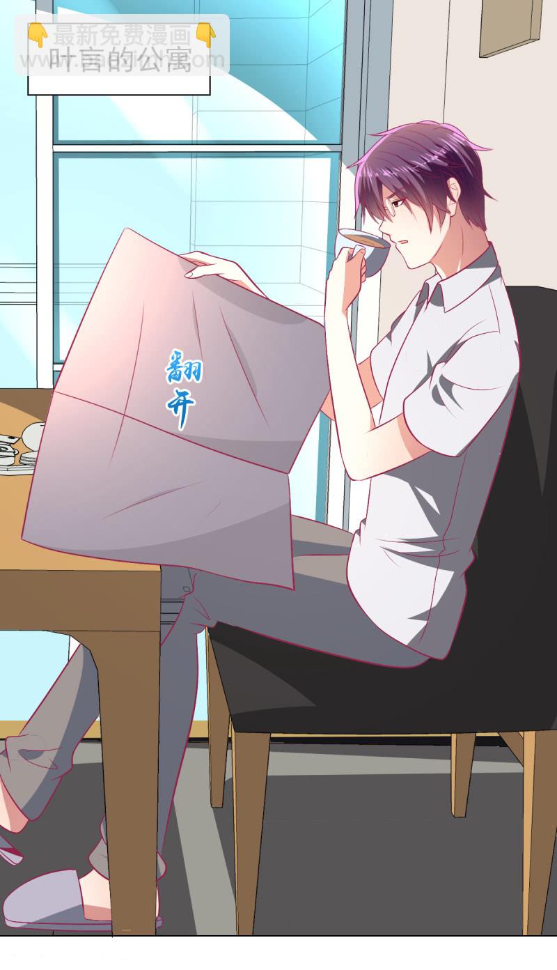 《豪门枭宠·总裁请矜持》96.无法离开他 第2页