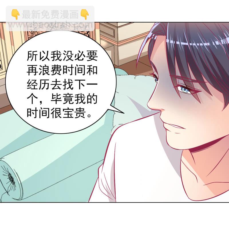 《豪门枭宠·总裁请矜持》96.无法离开他 第30页