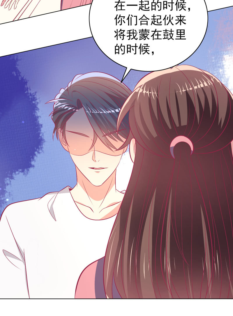 《豪门枭宠·总裁请矜持》96.无法离开他 第35页