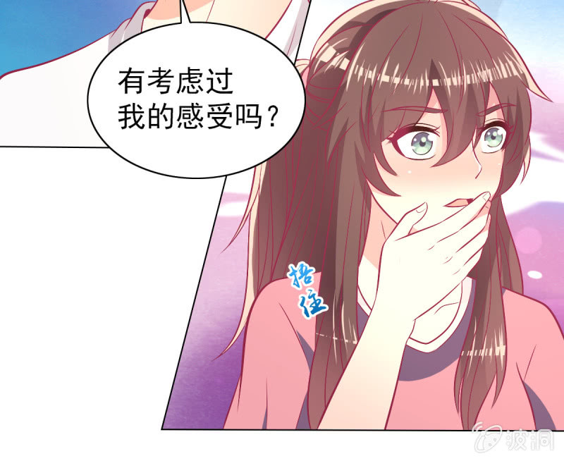 《豪门枭宠·总裁请矜持》96.无法离开他 第37页