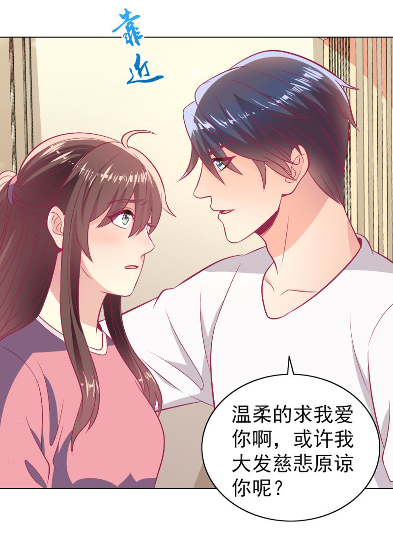 《豪门枭宠·总裁请矜持》96.无法离开他 第40页