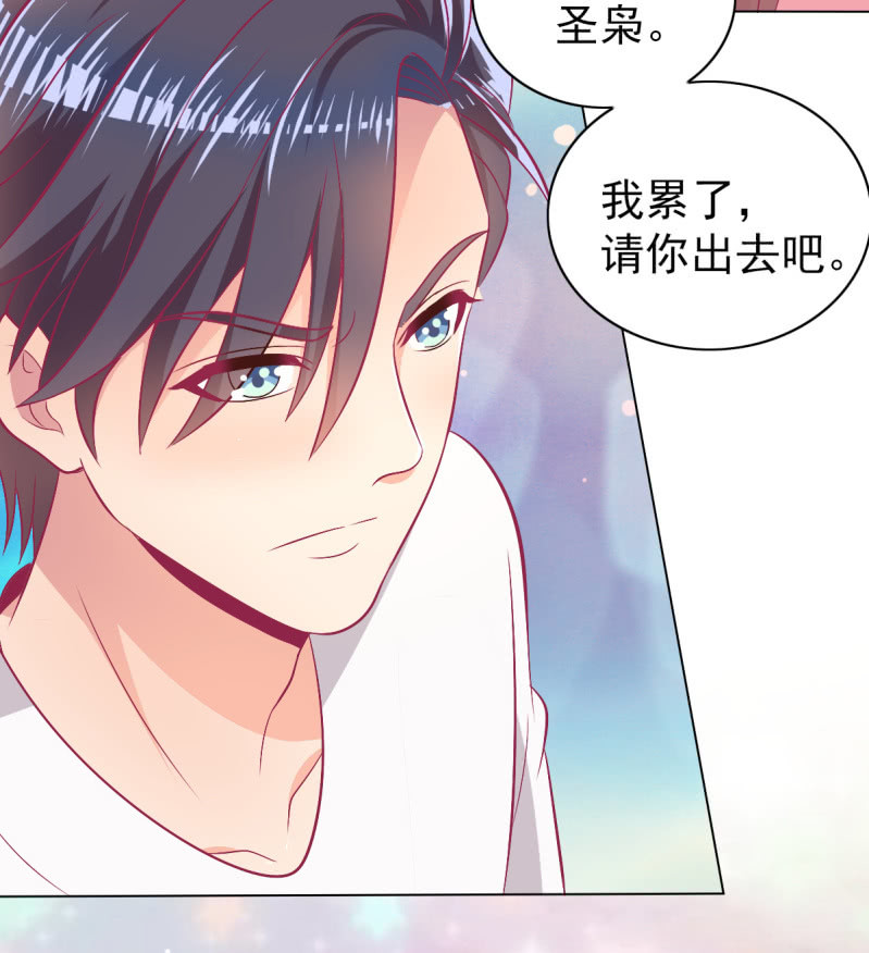 《豪门枭宠·总裁请矜持》96.无法离开他 第42页