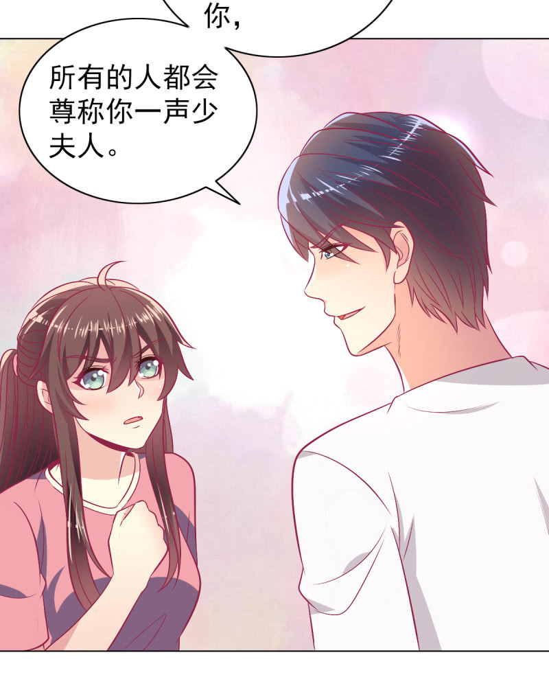 《豪门枭宠·总裁请矜持》96.无法离开他 第44页