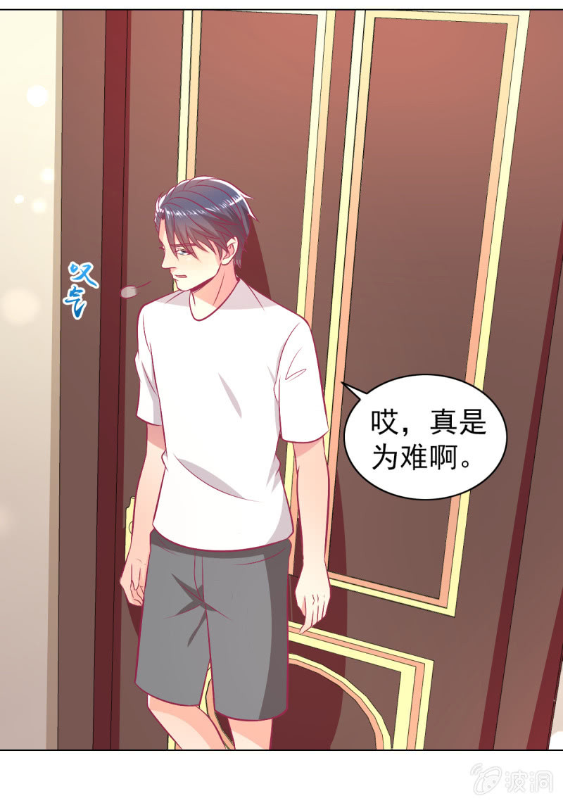 《豪门枭宠·总裁请矜持》96.无法离开他 第49页