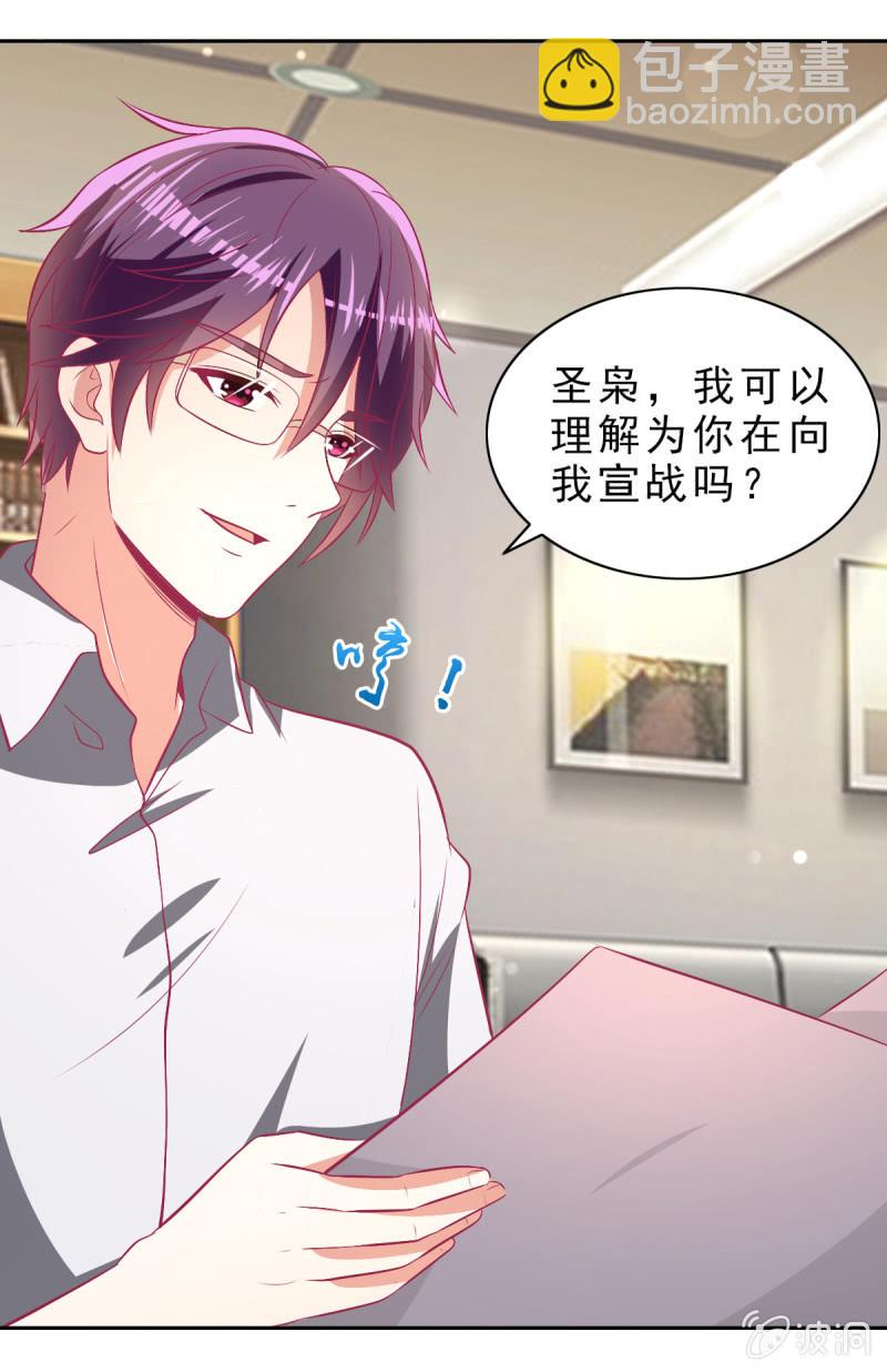 《豪门枭宠·总裁请矜持》96.无法离开他 第5页