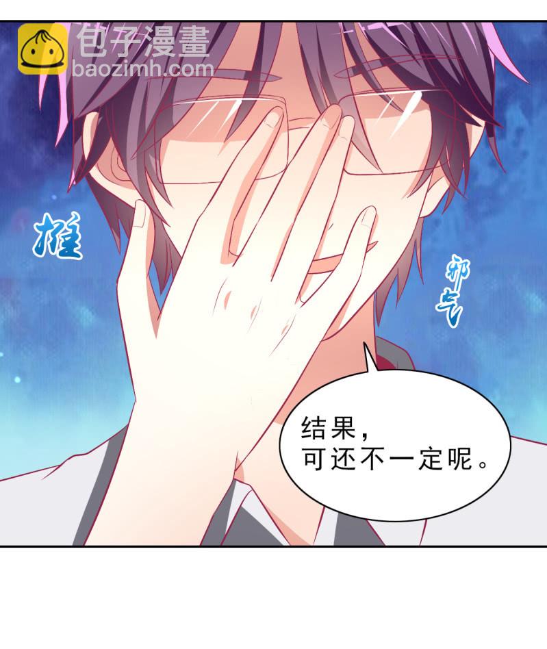 《豪门枭宠·总裁请矜持》96.无法离开他 第6页