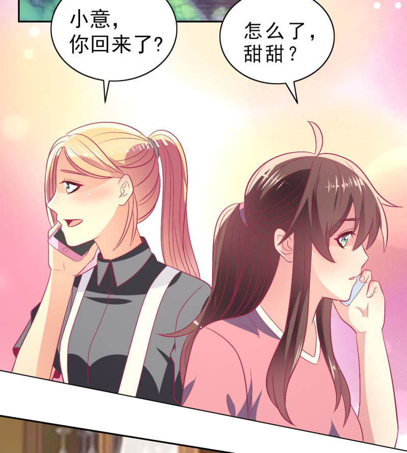 《豪门枭宠·总裁请矜持》96.无法离开他 第8页