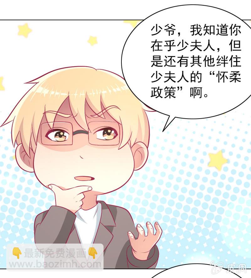 《豪门枭宠·总裁请矜持》97.是不是我爸比？ 第13页