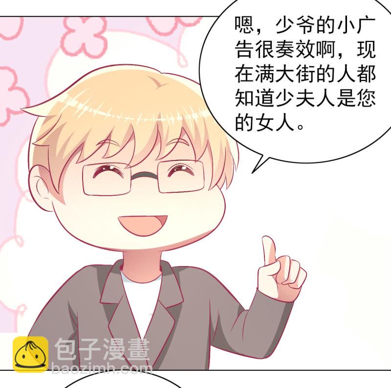 《豪门枭宠·总裁请矜持》97.是不是我爸比？ 第14页