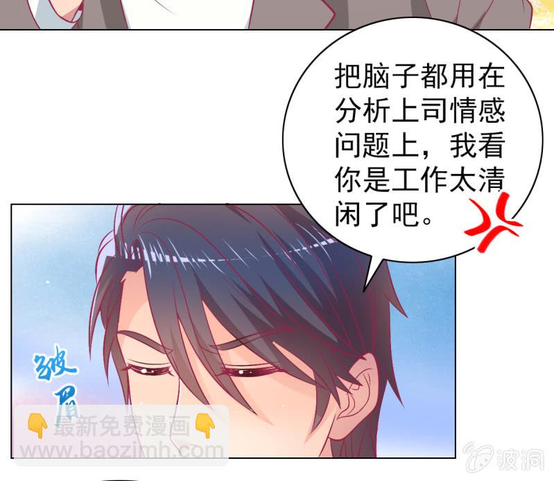 《豪门枭宠·总裁请矜持》97.是不是我爸比？ 第17页
