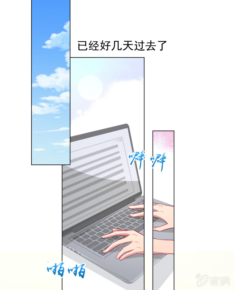 《豪门枭宠·总裁请矜持》97.是不是我爸比？ 第21页