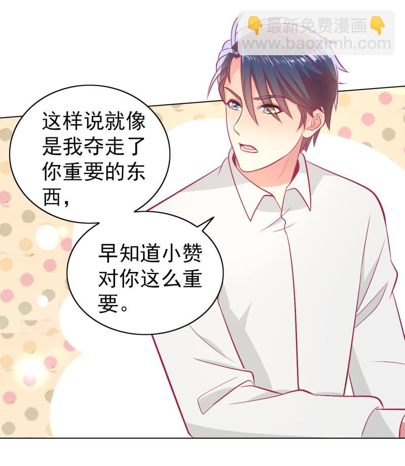 《豪门枭宠·总裁请矜持》97.是不是我爸比？ 第24页