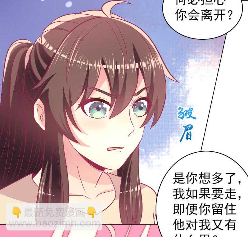 《豪门枭宠·总裁请矜持》97.是不是我爸比？ 第26页
