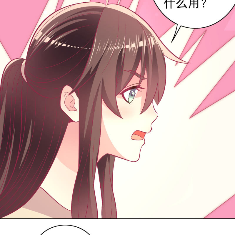 《豪门枭宠·总裁请矜持》97.是不是我爸比？ 第27页