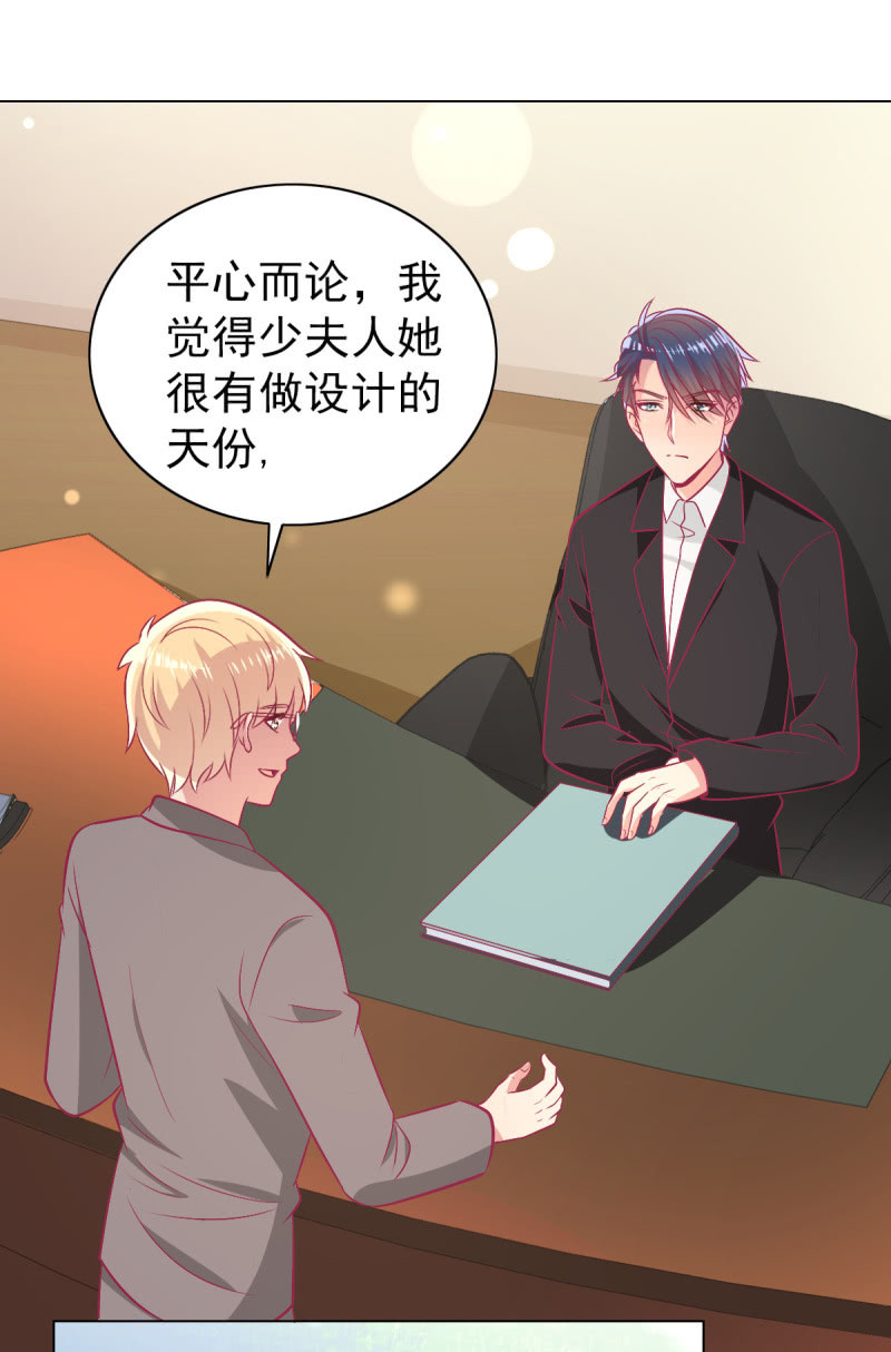 《豪门枭宠·总裁请矜持》97.是不是我爸比？ 第2页