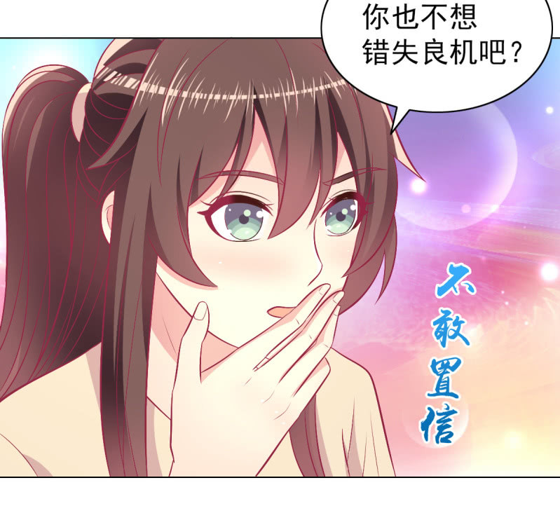 《豪门枭宠·总裁请矜持》97.是不是我爸比？ 第35页