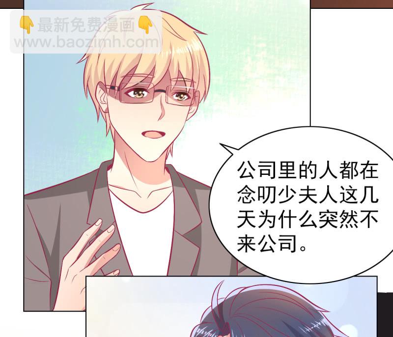 《豪门枭宠·总裁请矜持》97.是不是我爸比？ 第3页