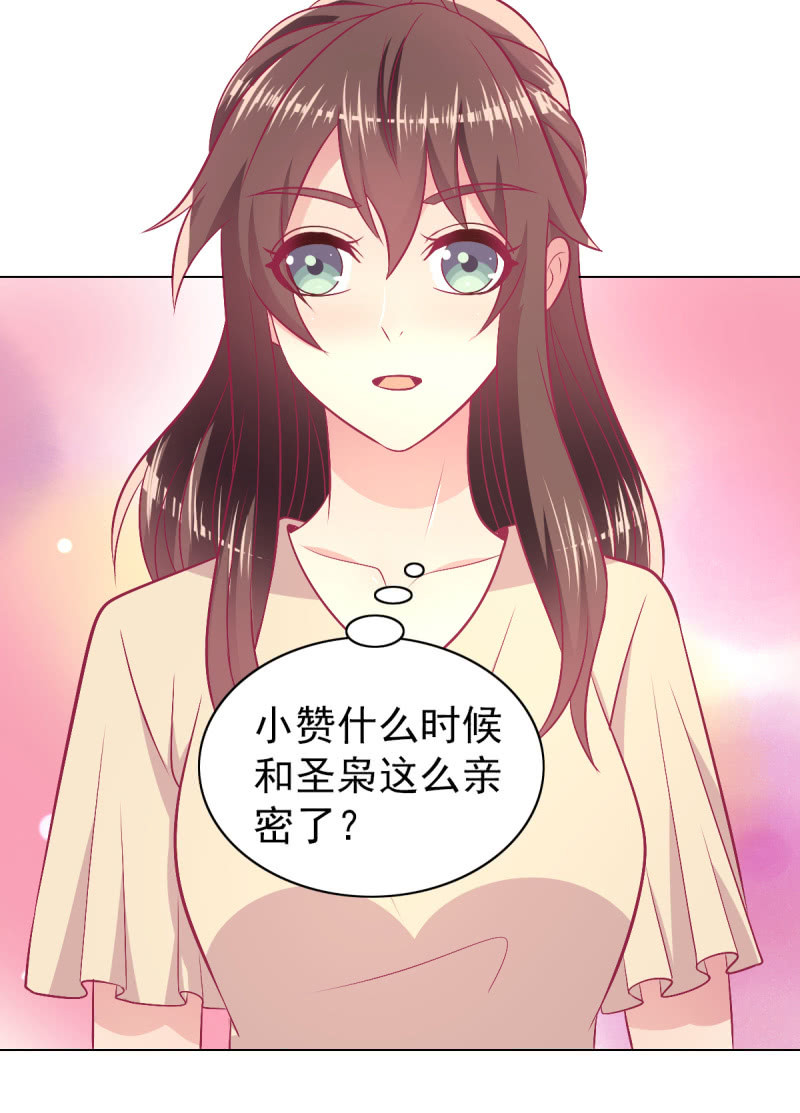 《豪门枭宠·总裁请矜持》97.是不是我爸比？ 第47页
