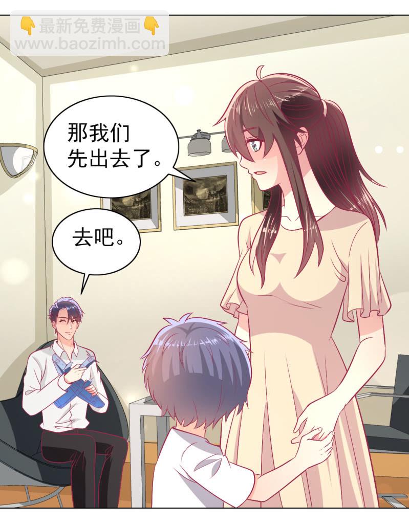 《豪门枭宠·总裁请矜持》97.是不是我爸比？ 第48页