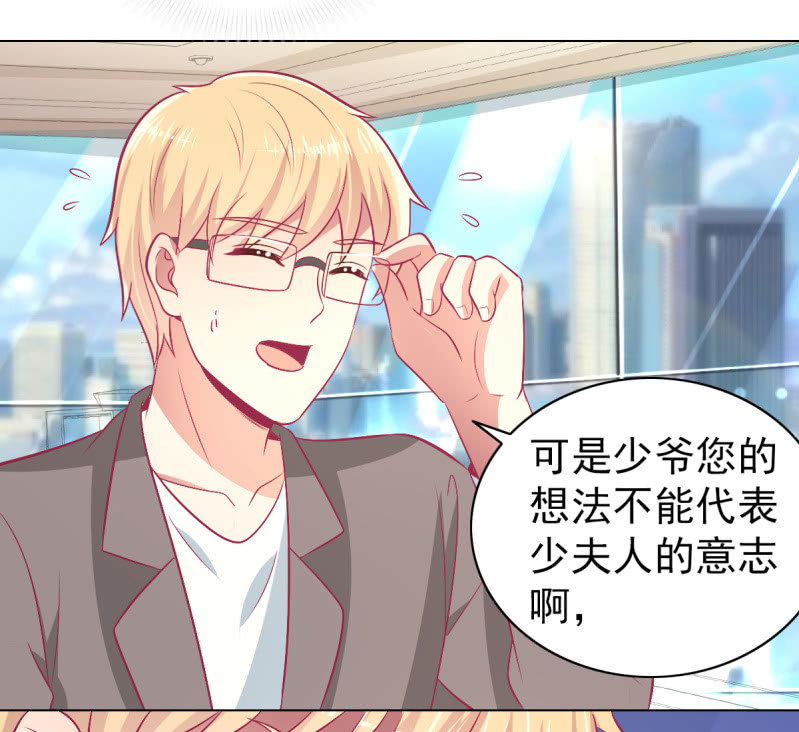 《豪门枭宠·总裁请矜持》97.是不是我爸比？ 第8页