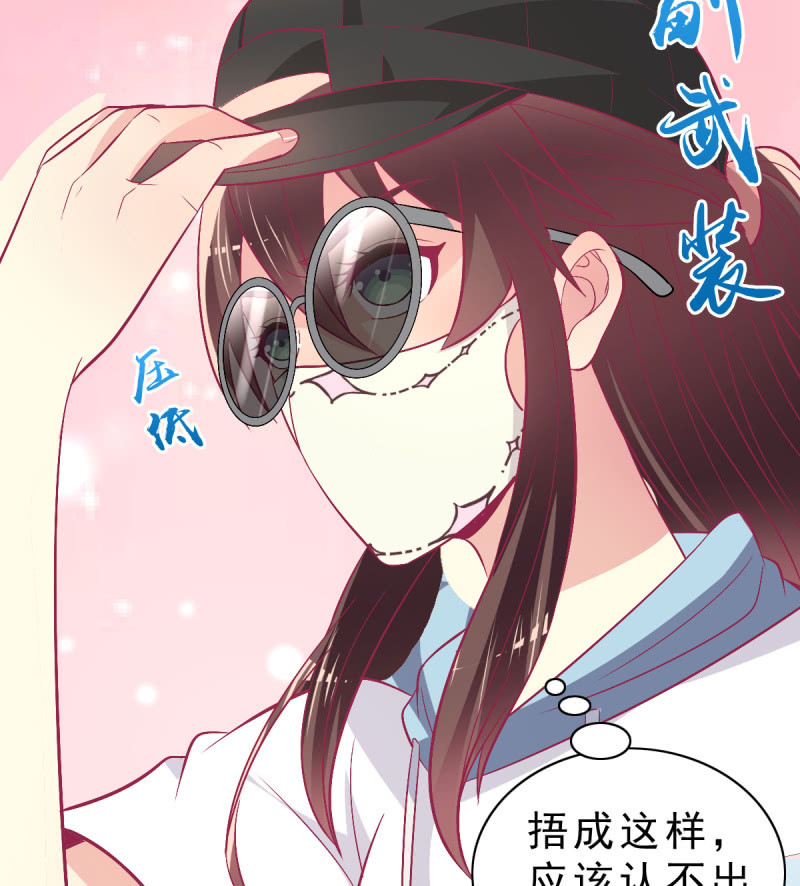《豪门枭宠·总裁请矜持》99.再一次豪赌 第10页