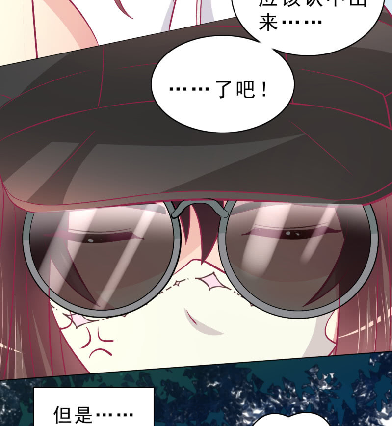 《豪门枭宠·总裁请矜持》99.再一次豪赌 第11页