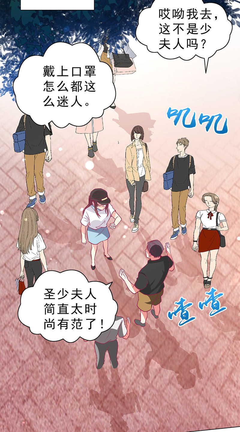 《豪门枭宠·总裁请矜持》99.再一次豪赌 第12页