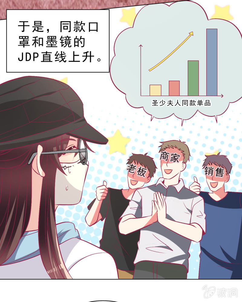 《豪门枭宠·总裁请矜持》99.再一次豪赌 第13页
