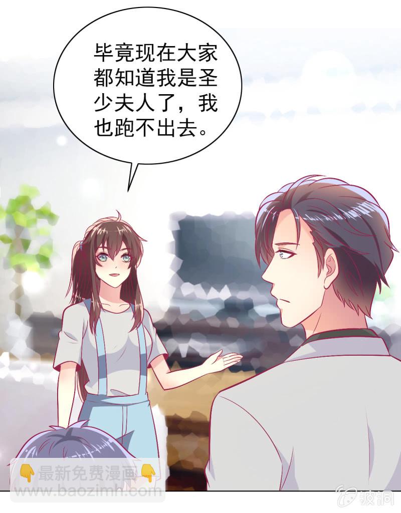 《豪门枭宠·总裁请矜持》99.再一次豪赌 第17页