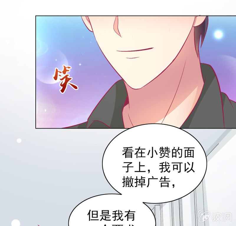《豪门枭宠·总裁请矜持》99.再一次豪赌 第21页