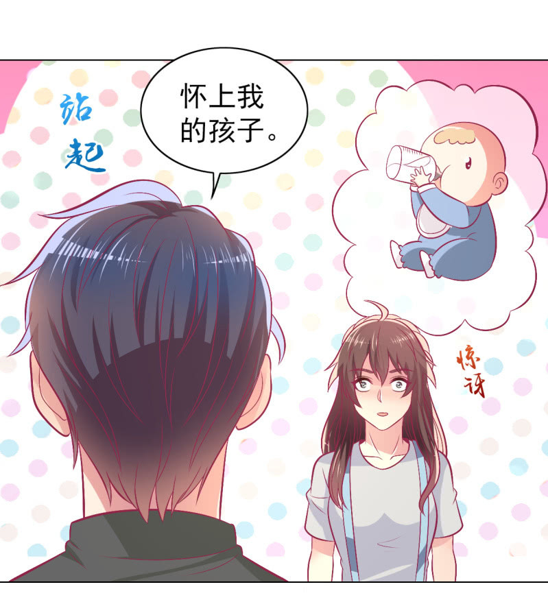 《豪门枭宠·总裁请矜持》99.再一次豪赌 第24页