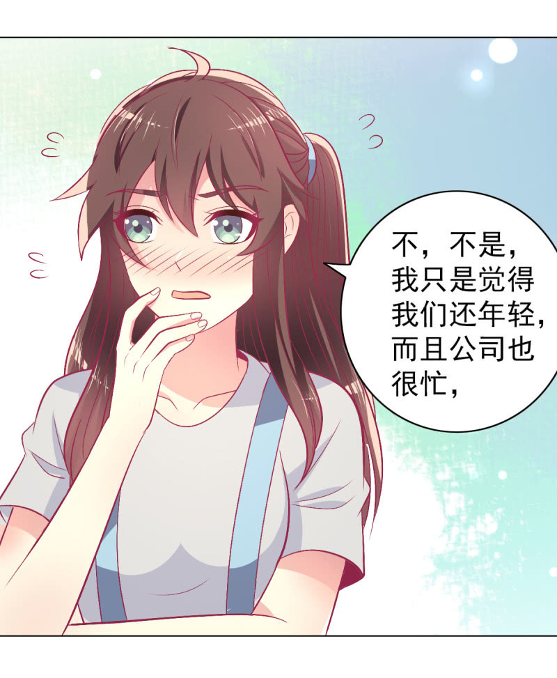 《豪门枭宠·总裁请矜持》99.再一次豪赌 第27页