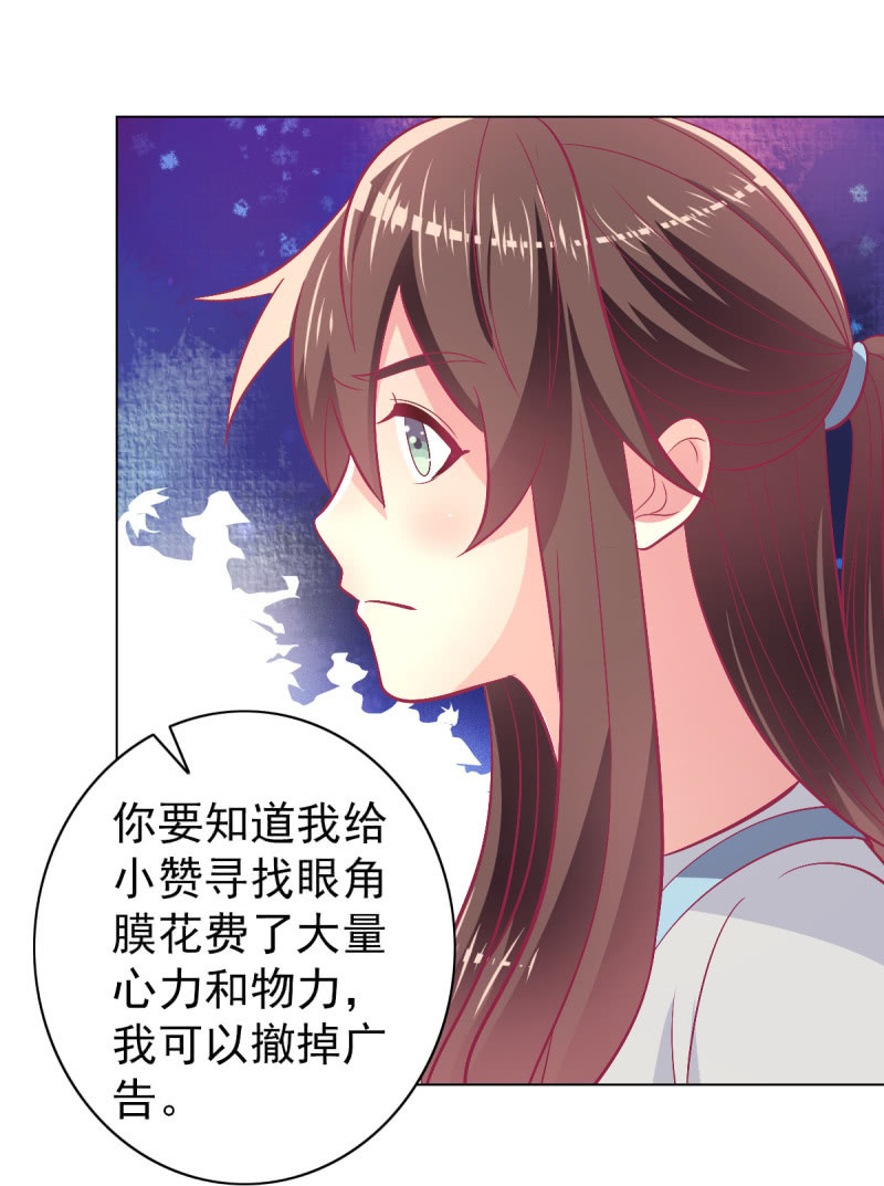 《豪门枭宠·总裁请矜持》99.再一次豪赌 第34页