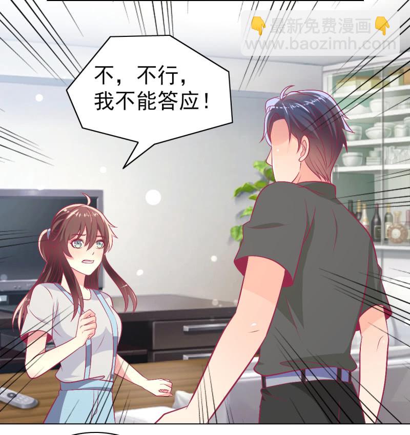 《豪门枭宠·总裁请矜持》99.再一次豪赌 第38页