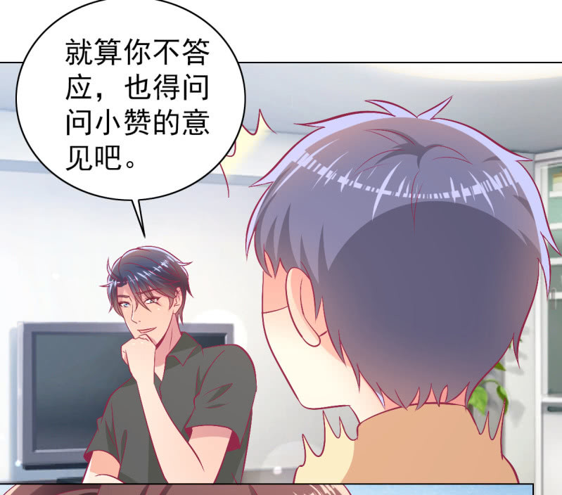 《豪门枭宠·总裁请矜持》99.再一次豪赌 第39页