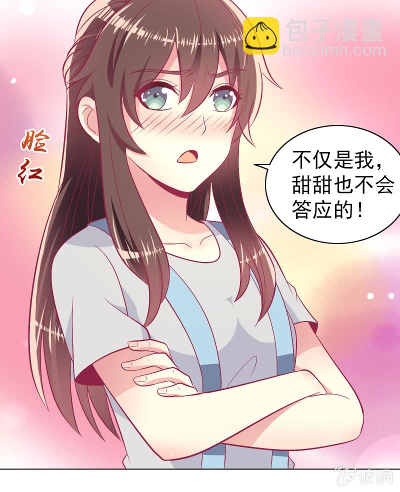 《豪门枭宠·总裁请矜持》99.再一次豪赌 第41页
