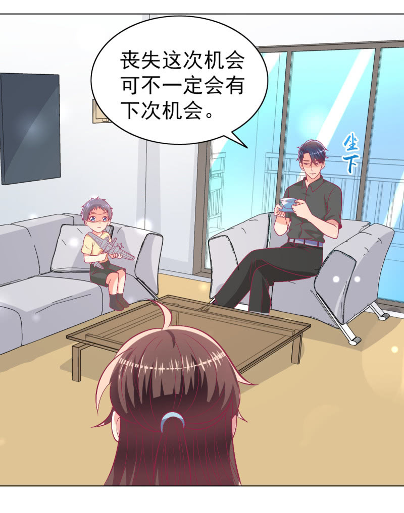 《豪门枭宠·总裁请矜持》99.再一次豪赌 第43页
