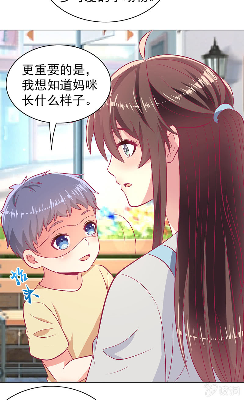 《豪门枭宠·总裁请矜持》99.再一次豪赌 第49页