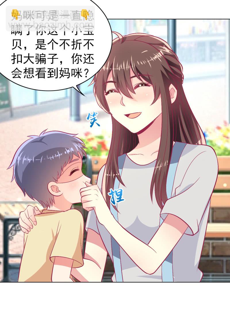 《豪门枭宠·总裁请矜持》99.再一次豪赌 第50页