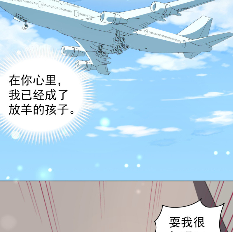 《豪门枭宠·总裁请矜持》100.50%的宠爱 第14页