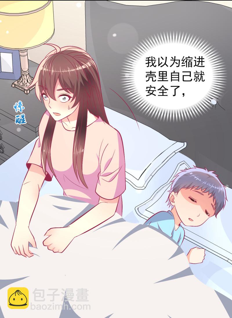 《豪门枭宠·总裁请矜持》100.50%的宠爱 第17页