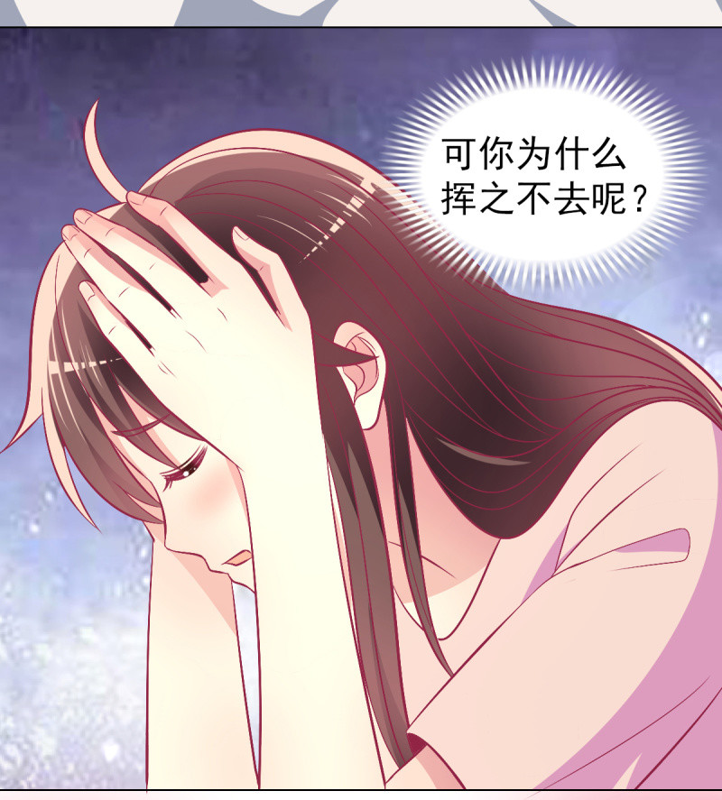 《豪门枭宠·总裁请矜持》100.50%的宠爱 第18页
