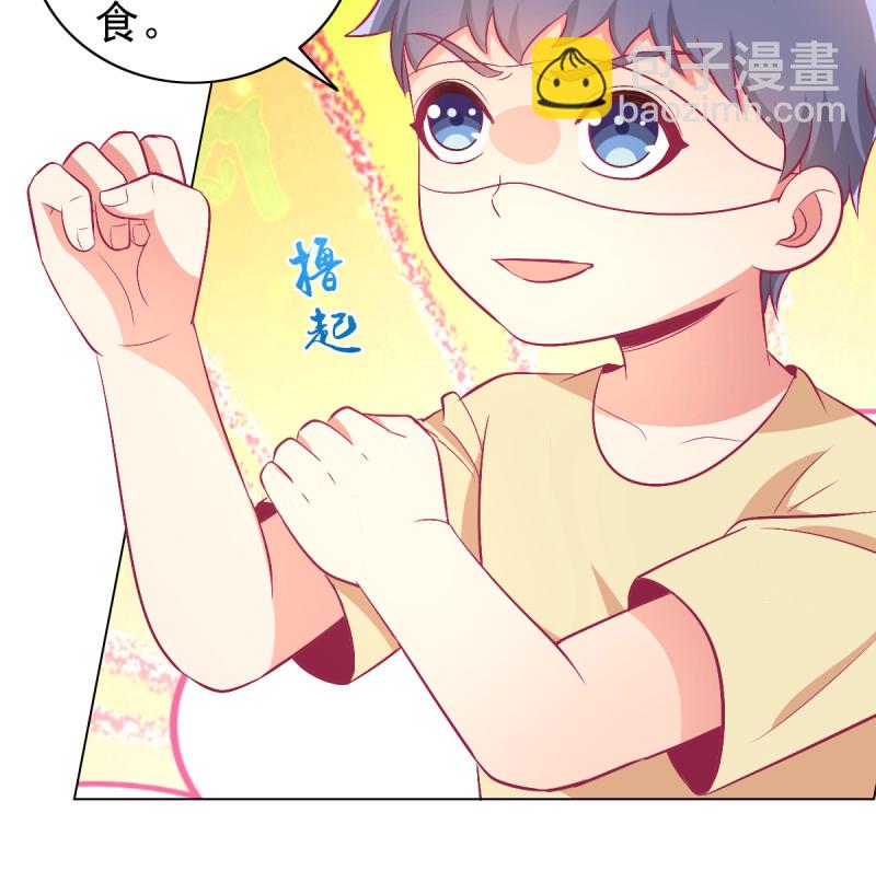 《豪门枭宠·总裁请矜持》100.50%的宠爱 第29页