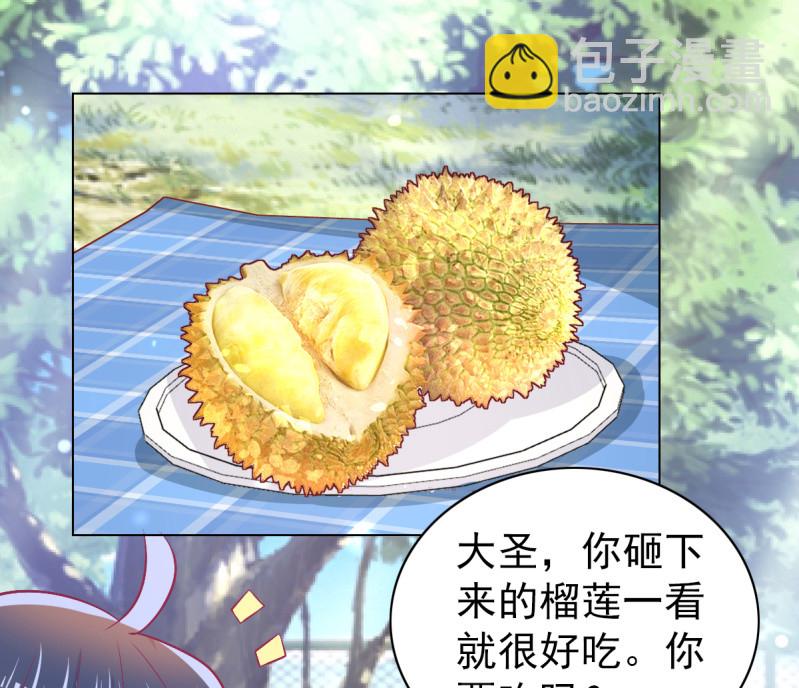 《豪门枭宠·总裁请矜持》100.50%的宠爱 第45页