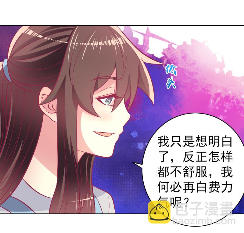 《豪门枭宠·总裁请矜持》100.50%的宠爱 第6页