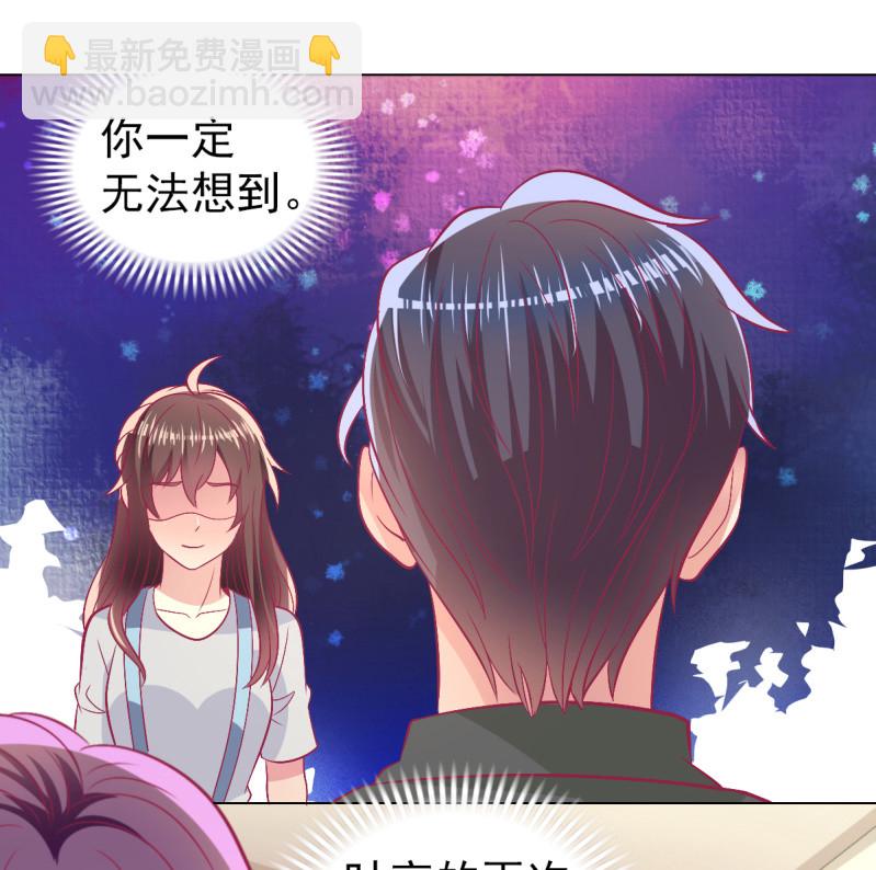 《豪门枭宠·总裁请矜持》100.50%的宠爱 第7页