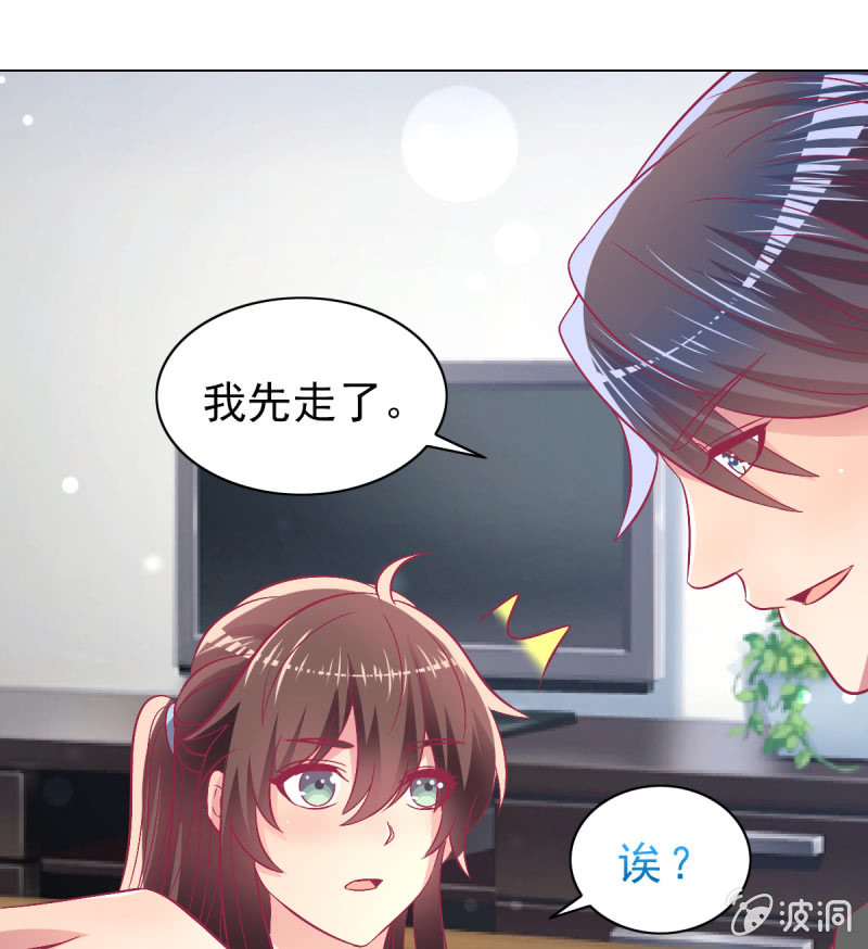 《豪门枭宠·总裁请矜持》102.少爷的微笑 第13页