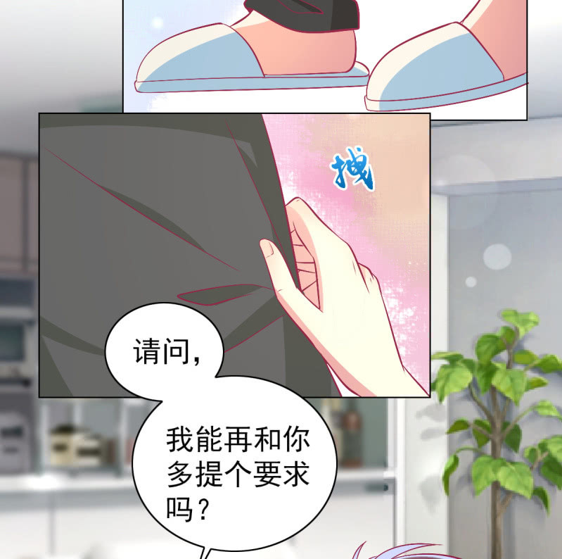 《豪门枭宠·总裁请矜持》102.少爷的微笑 第15页