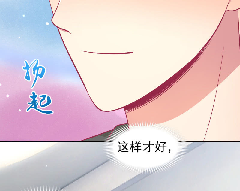 《豪门枭宠·总裁请矜持》102.少爷的微笑 第19页