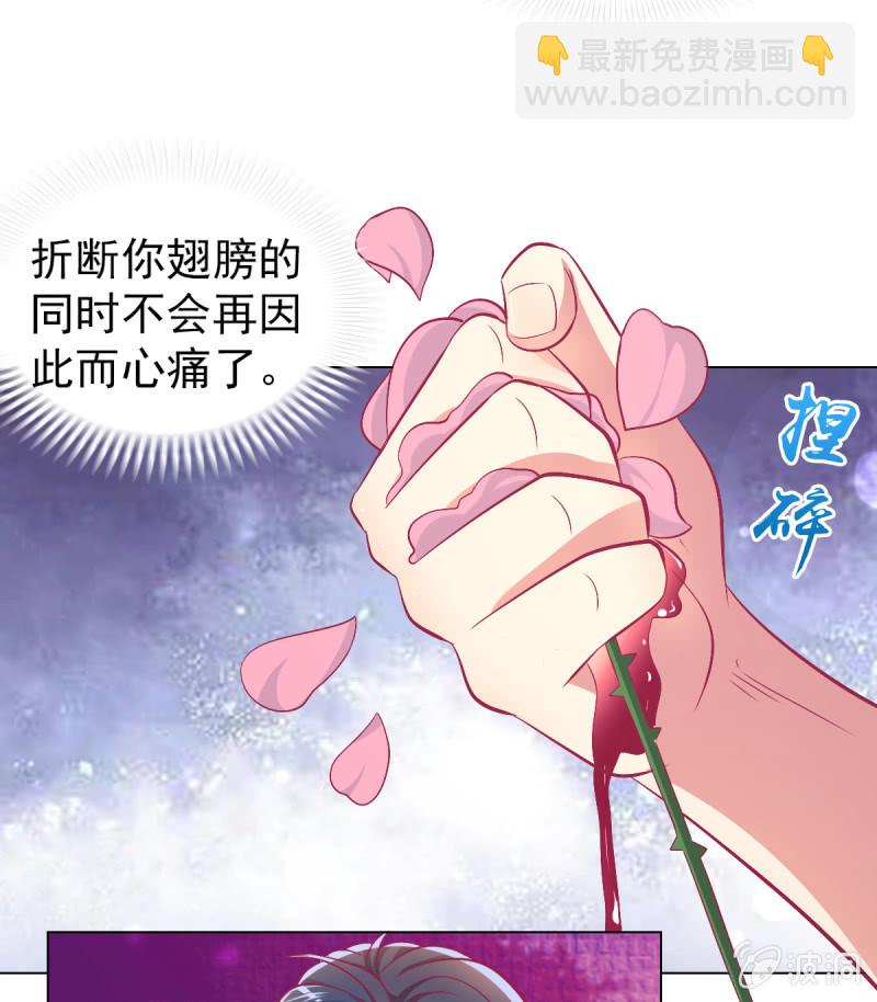 《豪门枭宠·总裁请矜持》102.少爷的微笑 第21页